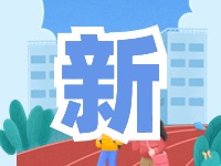 蒿泊中學(xué)預(yù)計(jì)9月1日投入使用！提供2400個(gè)學(xué)位！